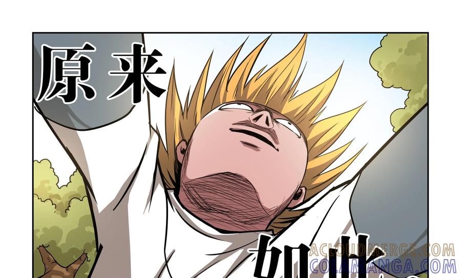 《艾米丽与福克斯》第6话：金币的魔力 第22页