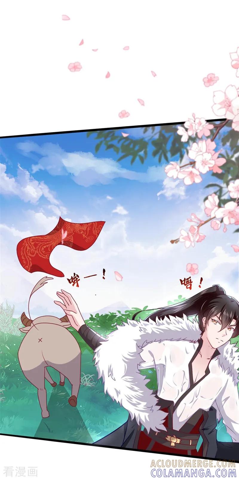 《纣王和小仙女的快递》第6话 总有刁民想害本仙女 第4页