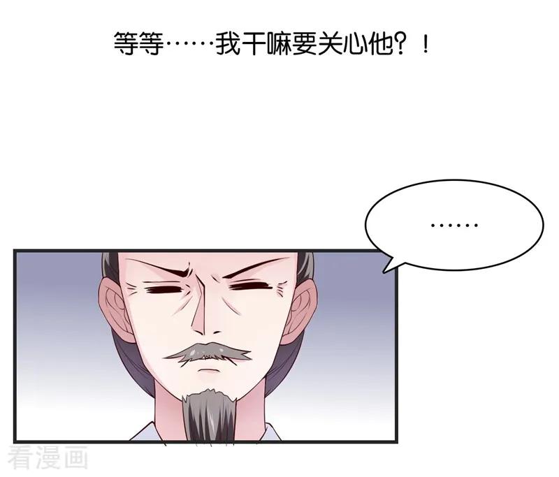 《纣王和小仙女的快递》第6话 总有刁民想害本仙女 第11页