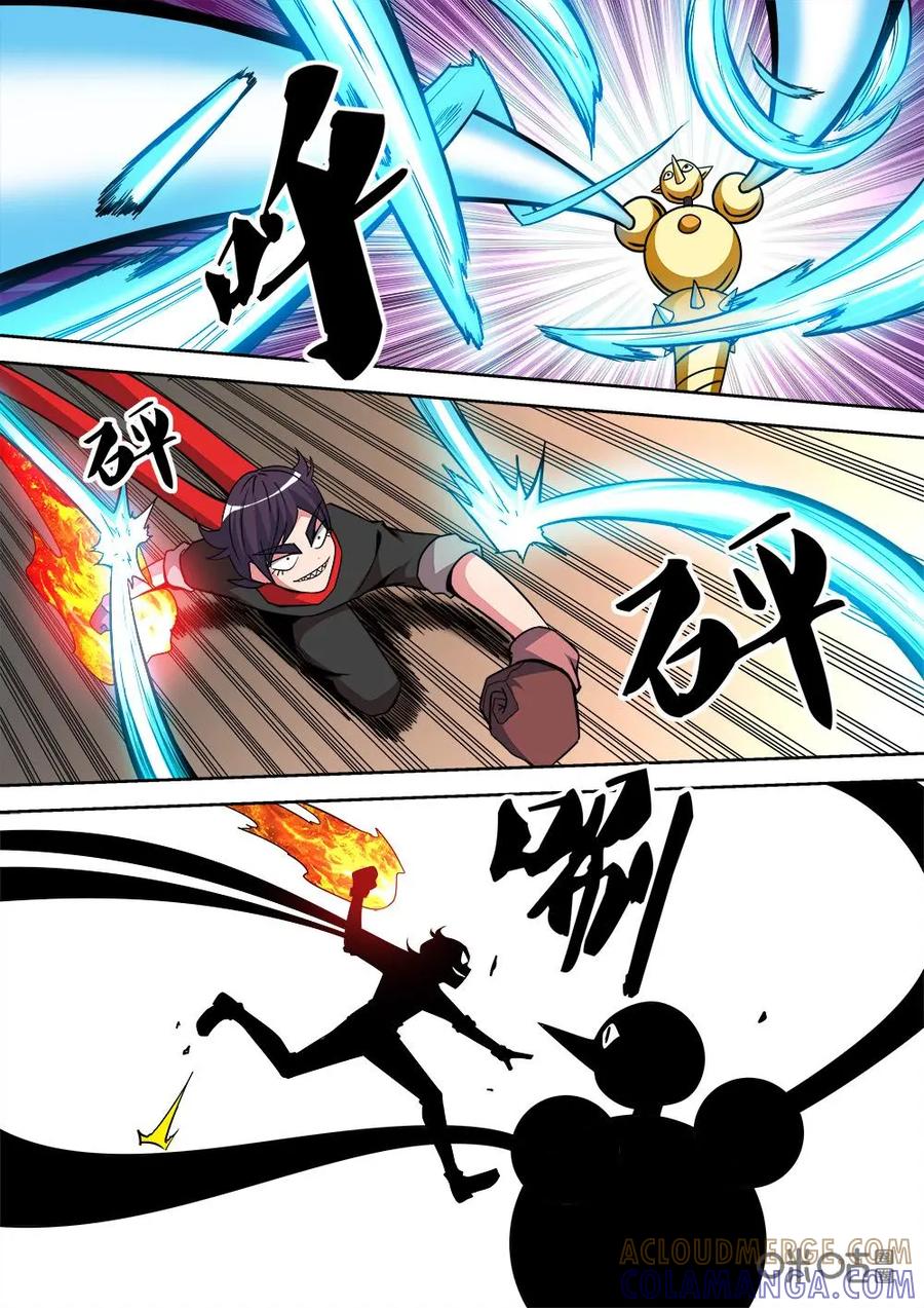 《艾米丽与福克斯》第7话：魔界生物问吊蝇 第15页