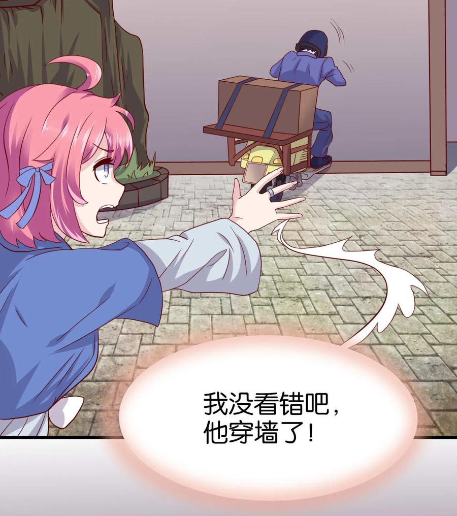 《纣王和小仙女的快递》第7话 英雄救美？仙女救美！ 第20页