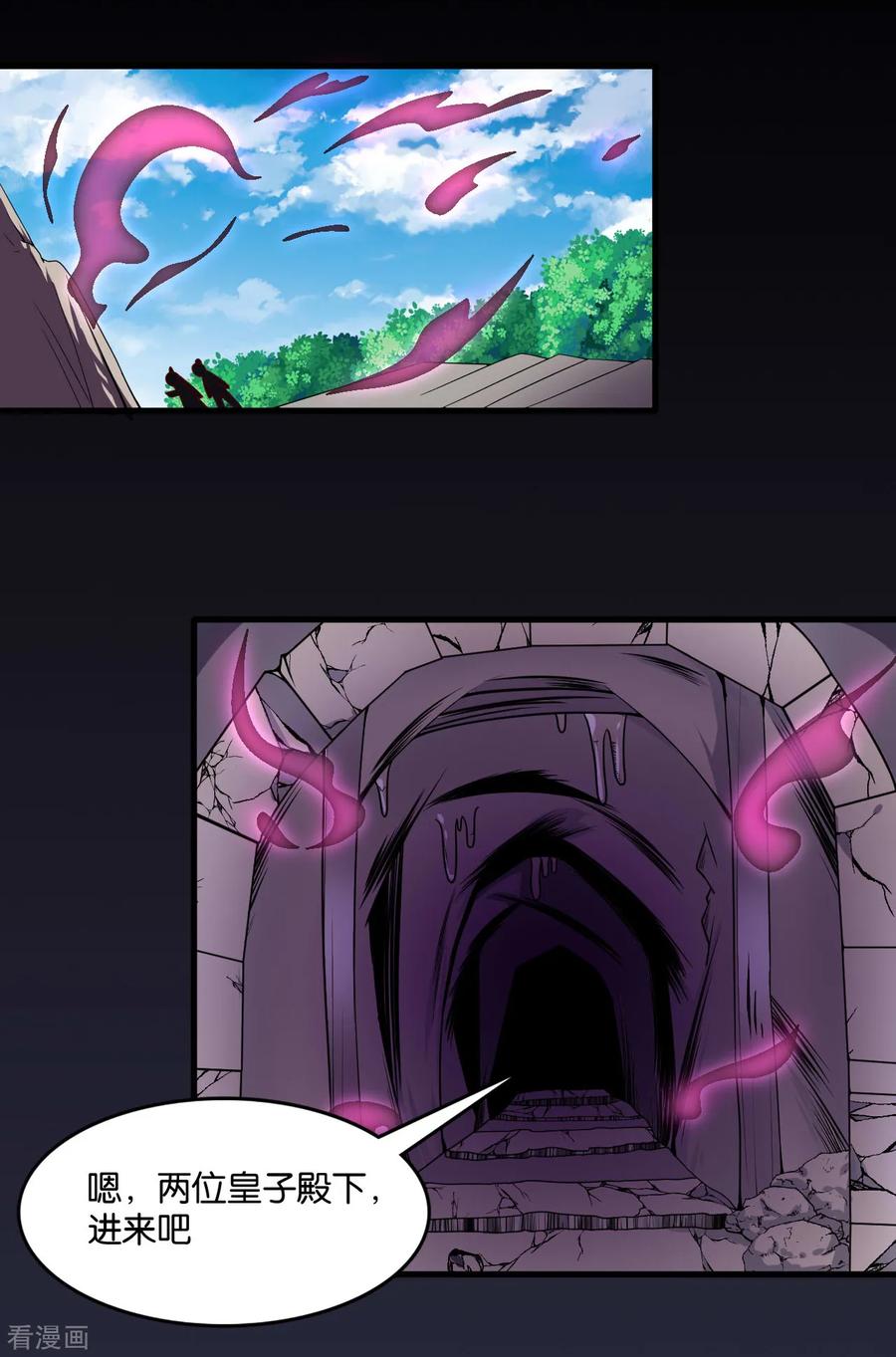 《纣王和小仙女的快递》第7话 英雄救美？仙女救美！ 第4页