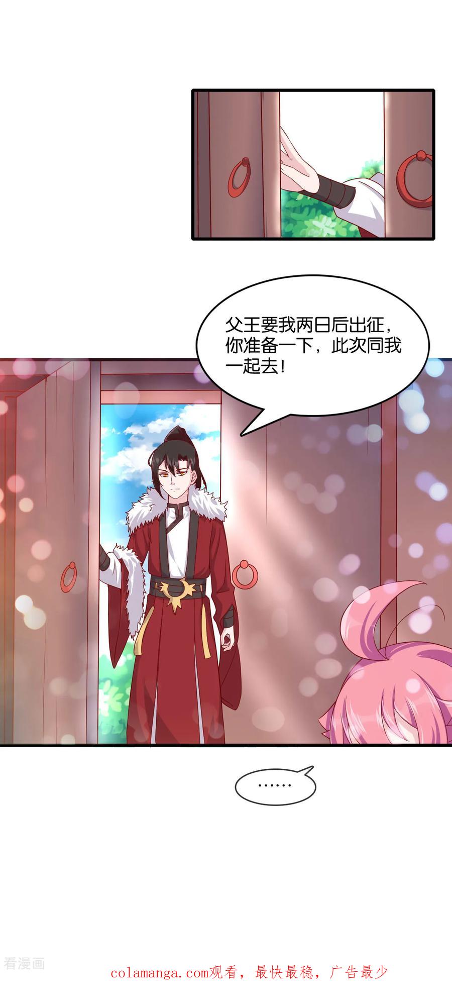 《纣王和小仙女的快递》第7话 英雄救美？仙女救美！ 第44页