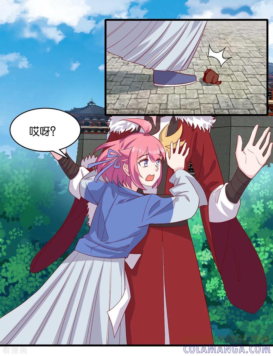 《纣王和小仙女的快递》第7话 英雄救美？仙女救美！ 第25页