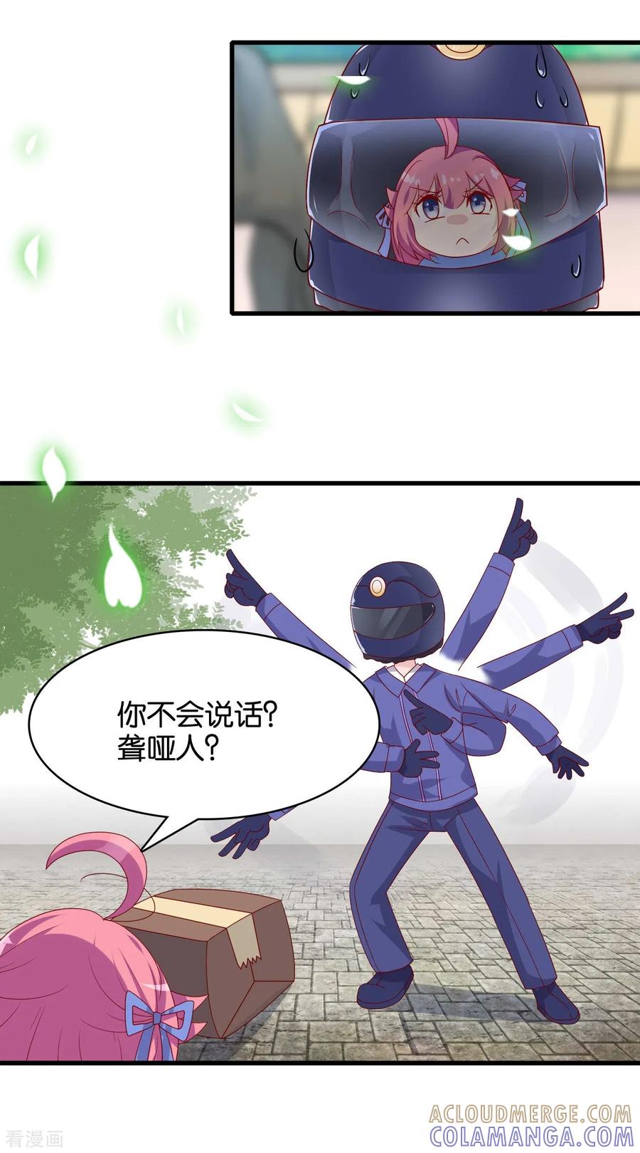 《纣王和小仙女的快递》第7话 英雄救美？仙女救美！ 第15页