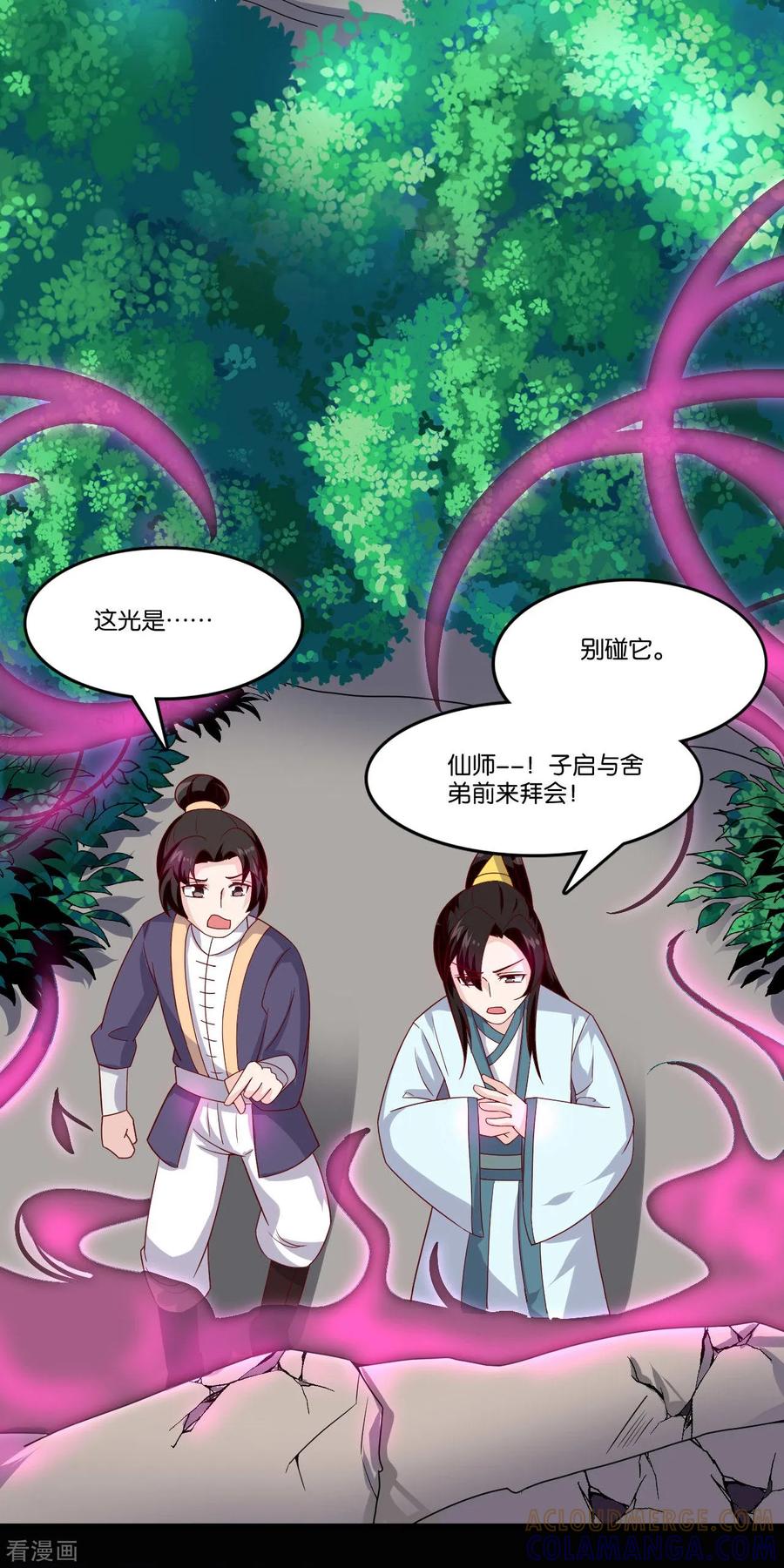 《纣王和小仙女的快递》第7话 英雄救美？仙女救美！ 第3页