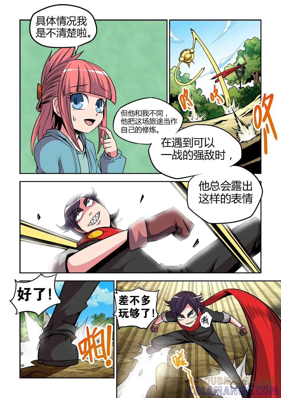 《艾米丽与福克斯》第7话：魔界生物问吊蝇 第11页