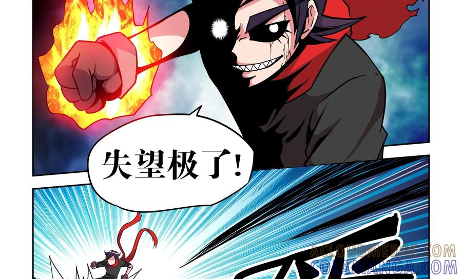 《艾米丽与福克斯》第7话：魔界生物问吊蝇 第13页