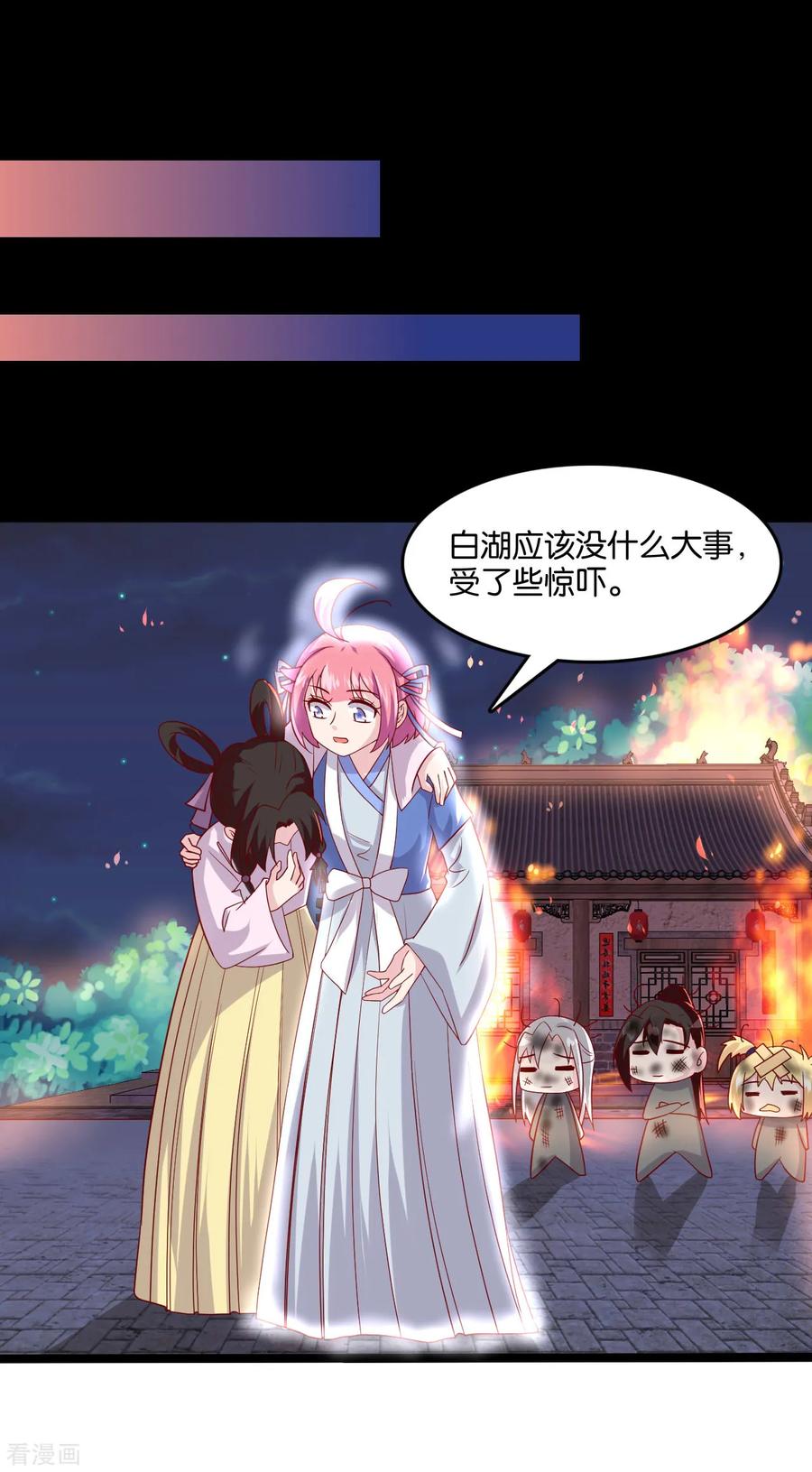 《纣王和小仙女的快递》第7话 英雄救美？仙女救美！ 第42页