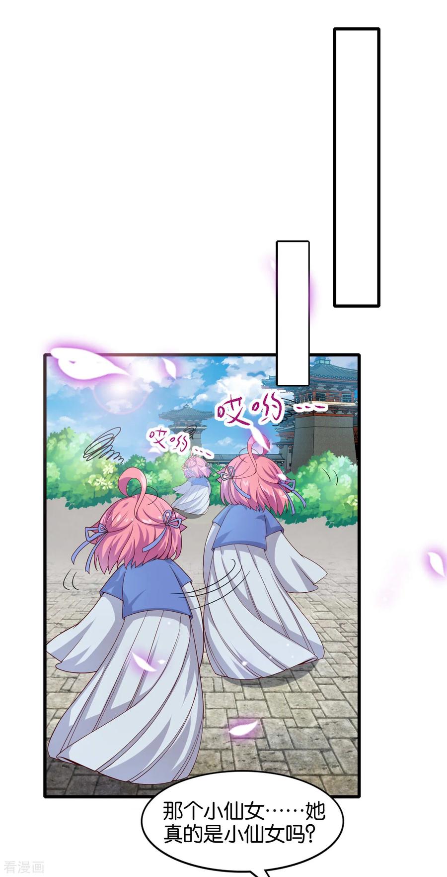 《纣王和小仙女的快递》第7话 英雄救美？仙女救美！ 第6页