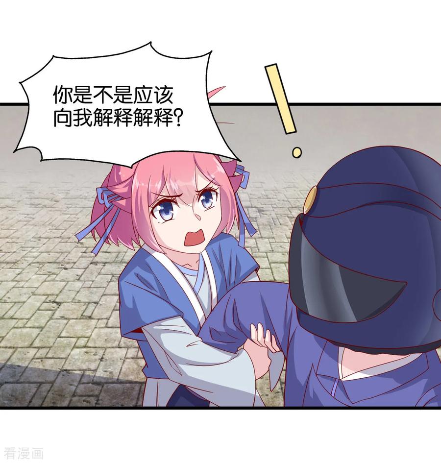 《纣王和小仙女的快递》第7话 英雄救美？仙女救美！ 第14页