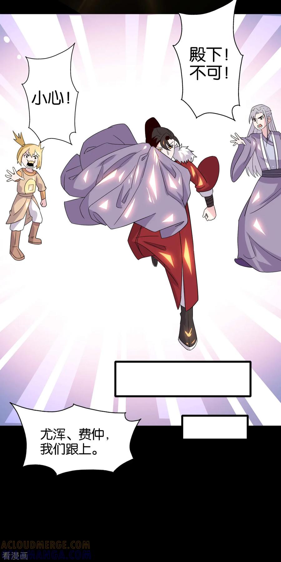 《纣王和小仙女的快递》第7话 英雄救美？仙女救美！ 第41页