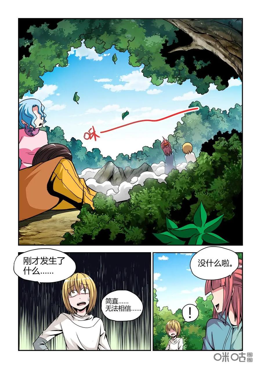 《艾米丽与福克斯》第7话：魔界生物问吊蝇 第18页