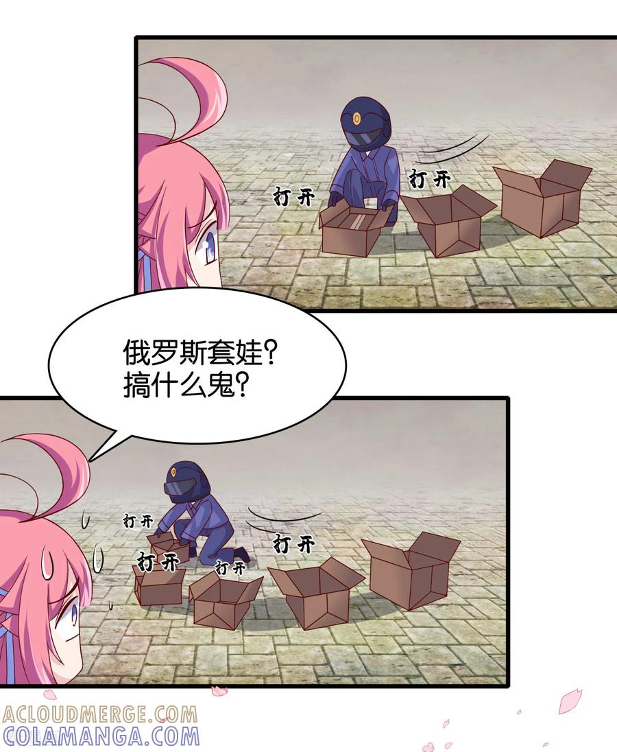 《纣王和小仙女的快递》第7话 英雄救美？仙女救美！ 第17页