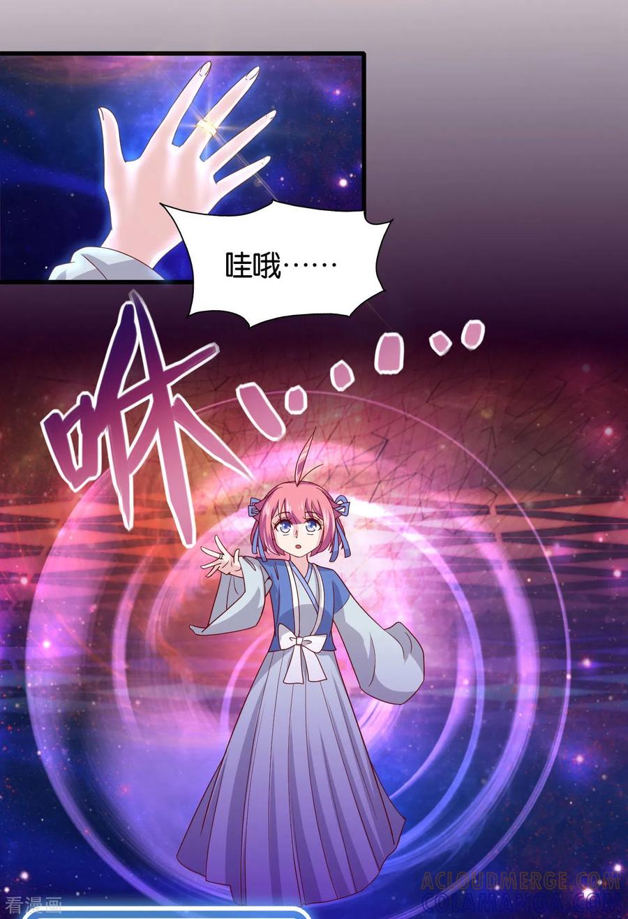 《纣王和小仙女的快递》第7话 英雄救美？仙女救美！ 第21页