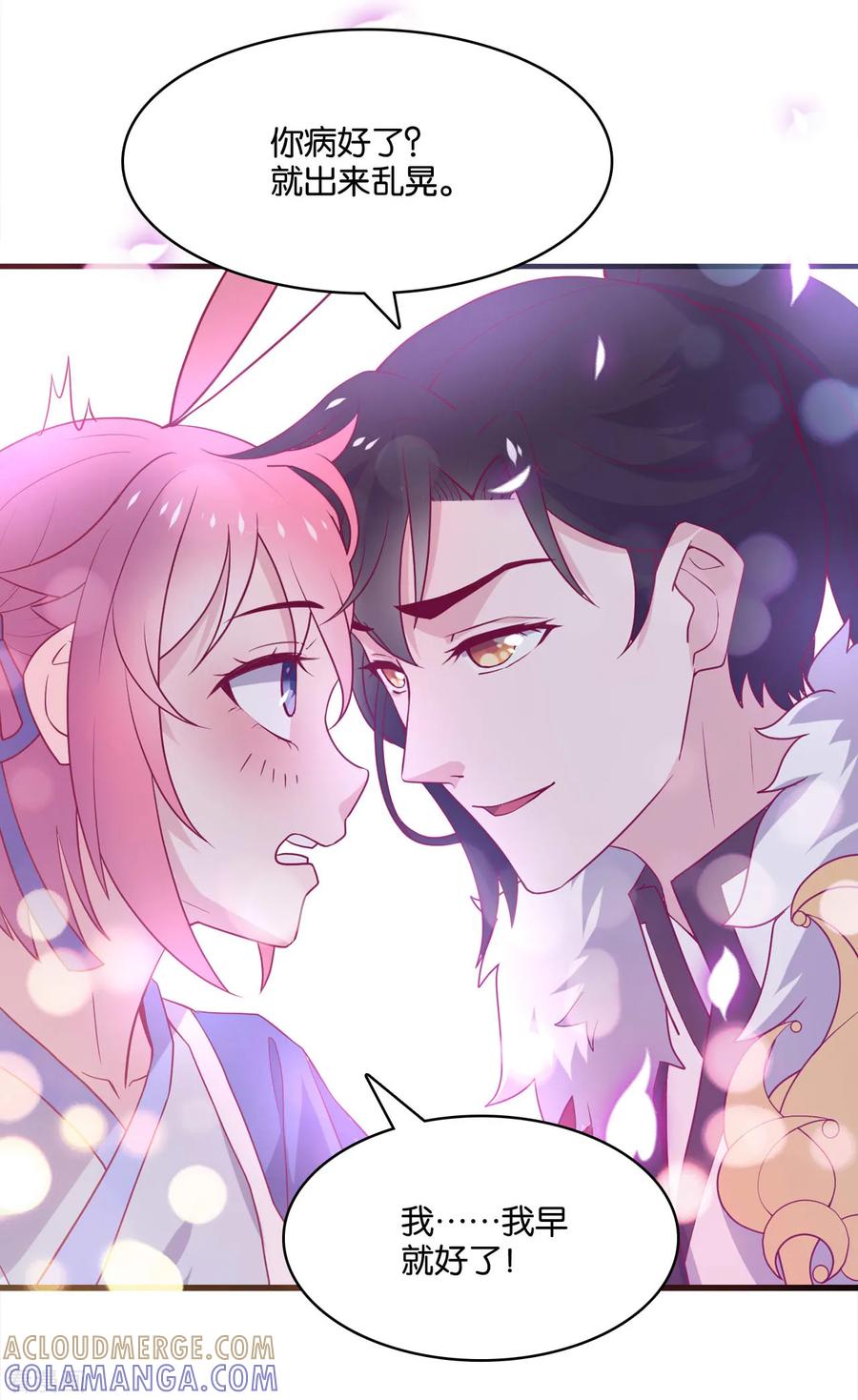 《纣王和小仙女的快递》第7话 英雄救美？仙女救美！ 第27页