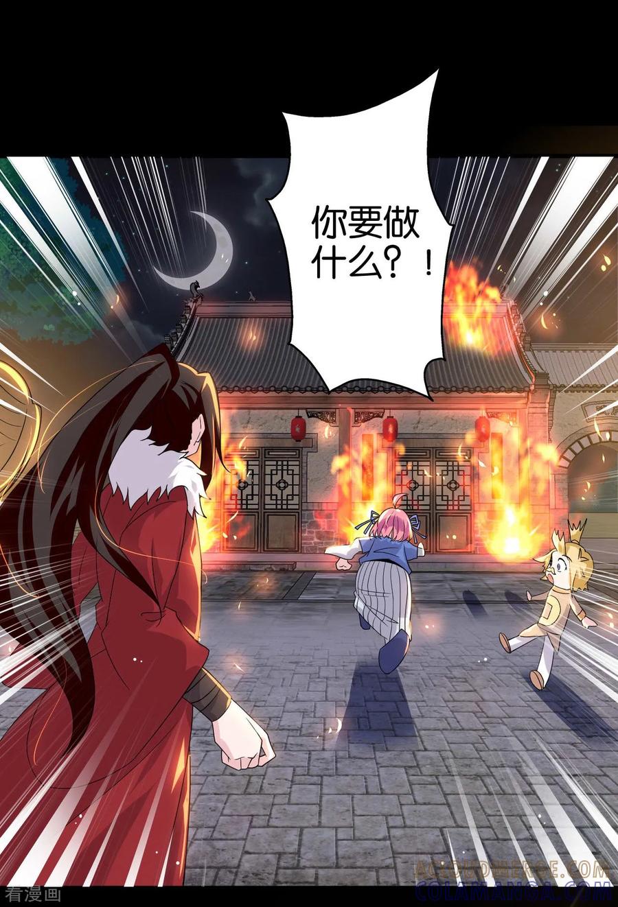 《纣王和小仙女的快递》第7话 英雄救美？仙女救美！ 第39页