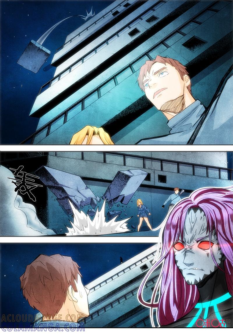《追迹者》第86话 第10页