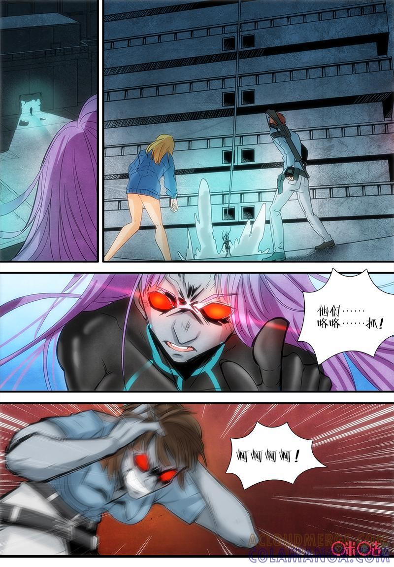 《追迹者》第86话 第11页