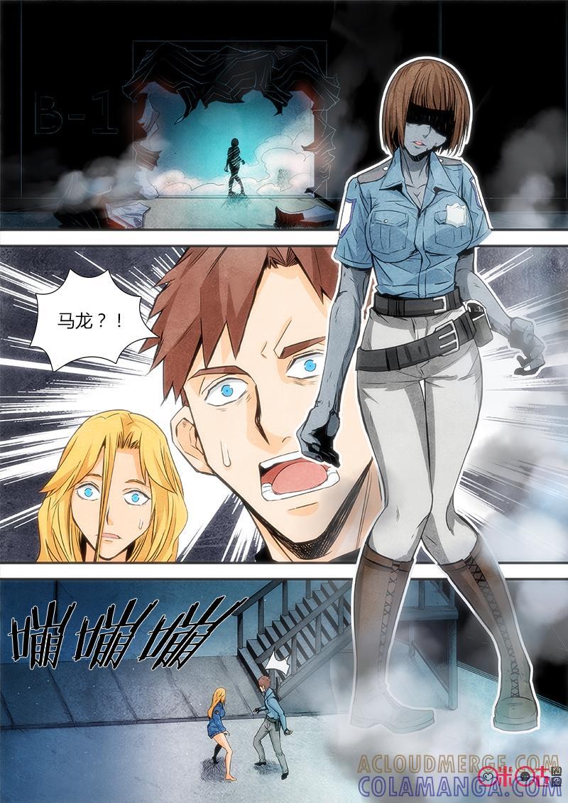 《追迹者》第86话 第9页