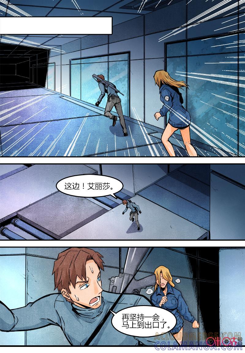 《追迹者》第86话 第3页