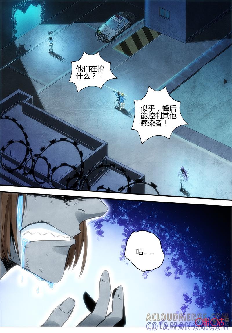 《追迹者》第86话 第12页