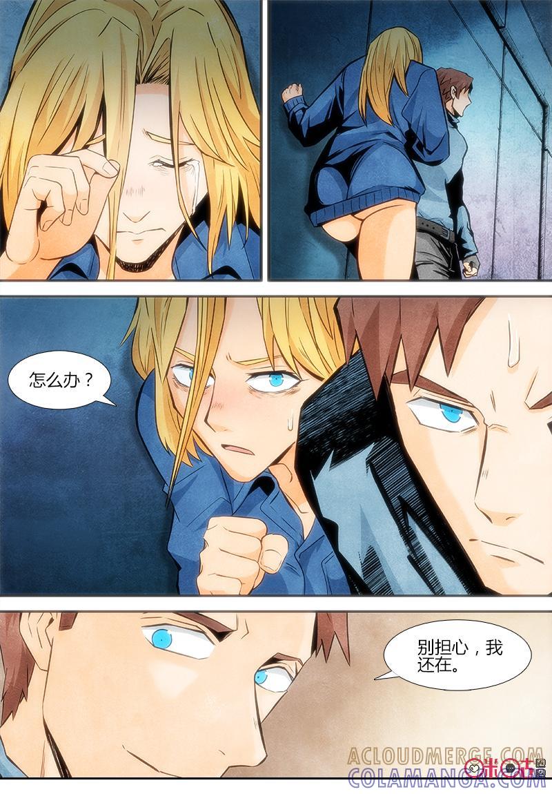 《追迹者》第86话 第2页