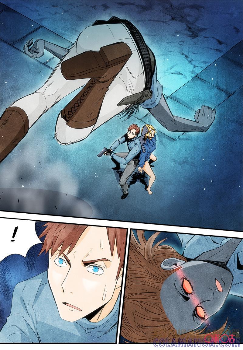《追迹者》第87话 第2页