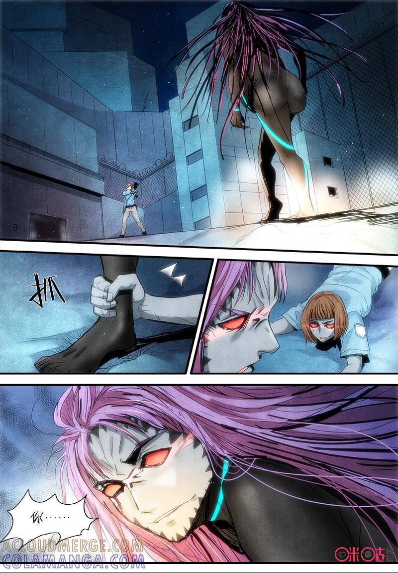 《追迹者》第87话 第8页