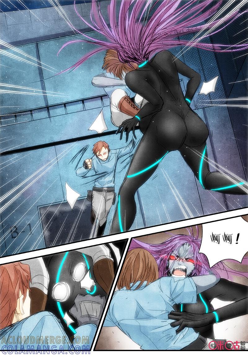 《追迹者》第87话 第11页