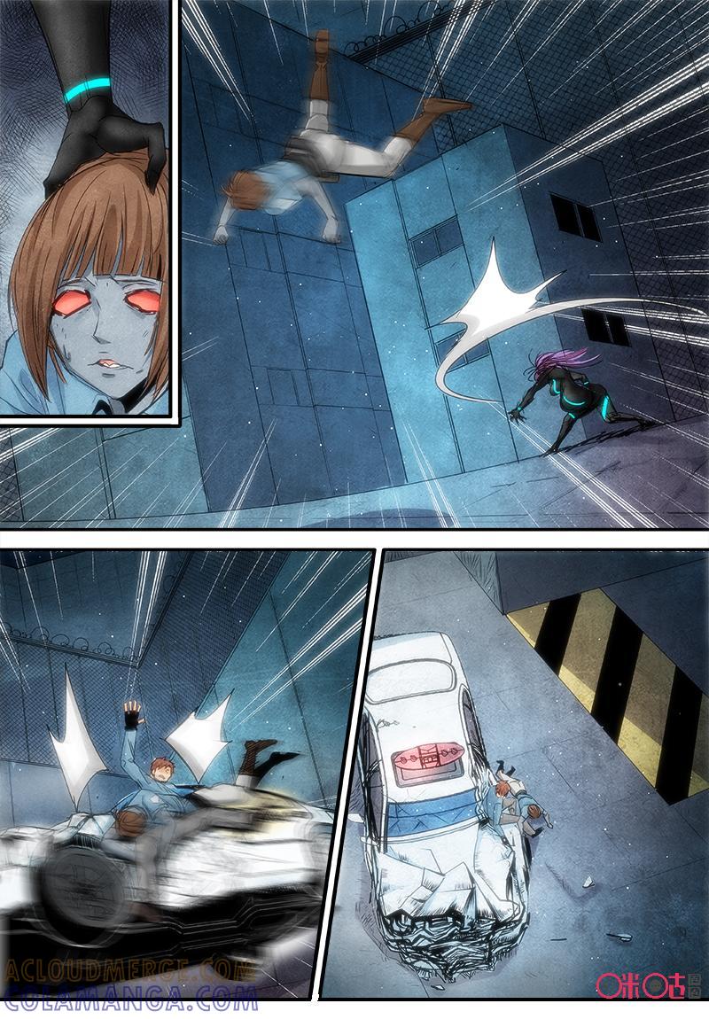 《追迹者》第87话 第9页