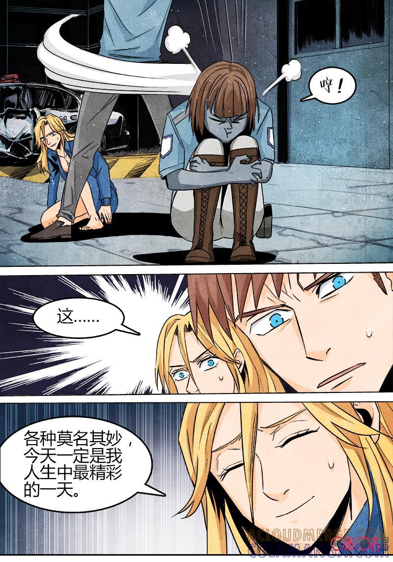 《追迹者》第88话 第13页