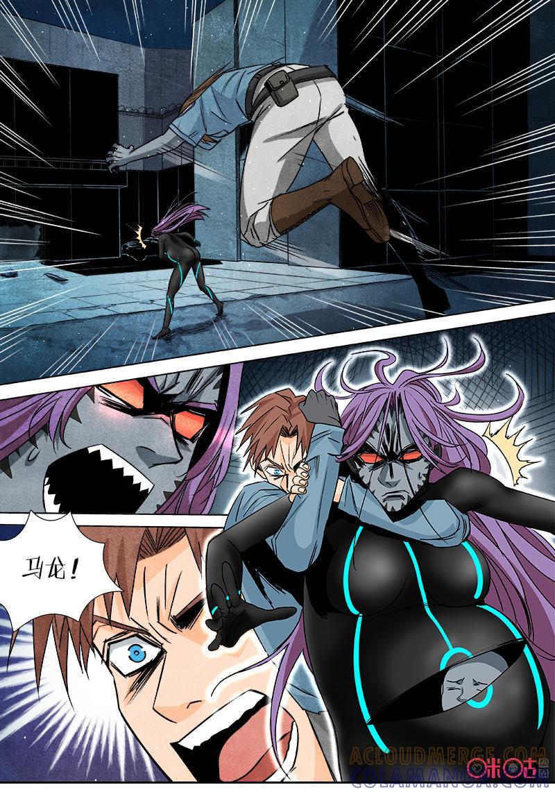 《追迹者》第88话 第5页