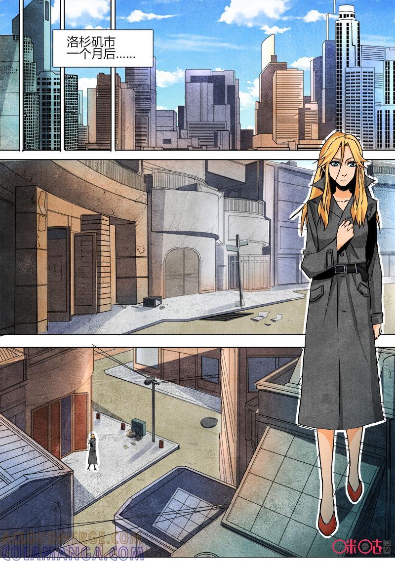 《追迹者》第89话 第9页