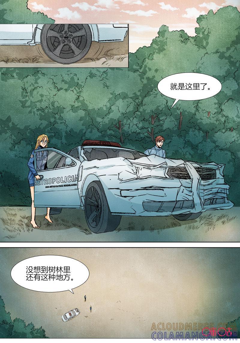 《追迹者》第89话 第3页