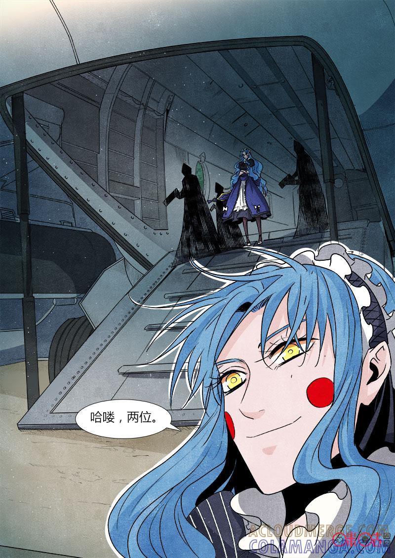 《追迹者》第89话 第6页