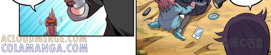 《艾米丽与福克斯》第8话：露营 第13页