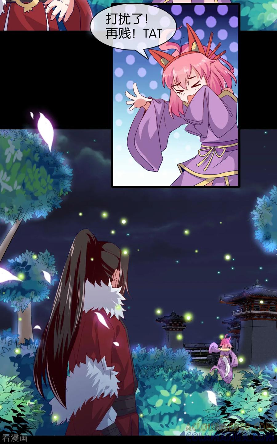 《纣王和小仙女的快递》愚人节番外 一键换装 第6页