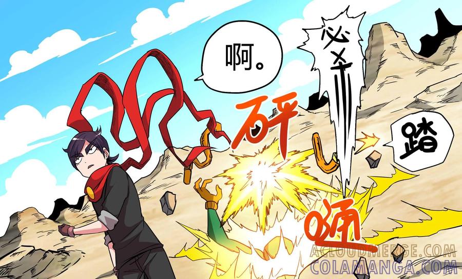《艾米丽与福克斯》第8话：露营 第4页