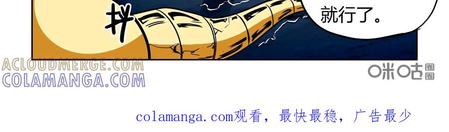 《艾米丽与福克斯》第8话：露营 第46页