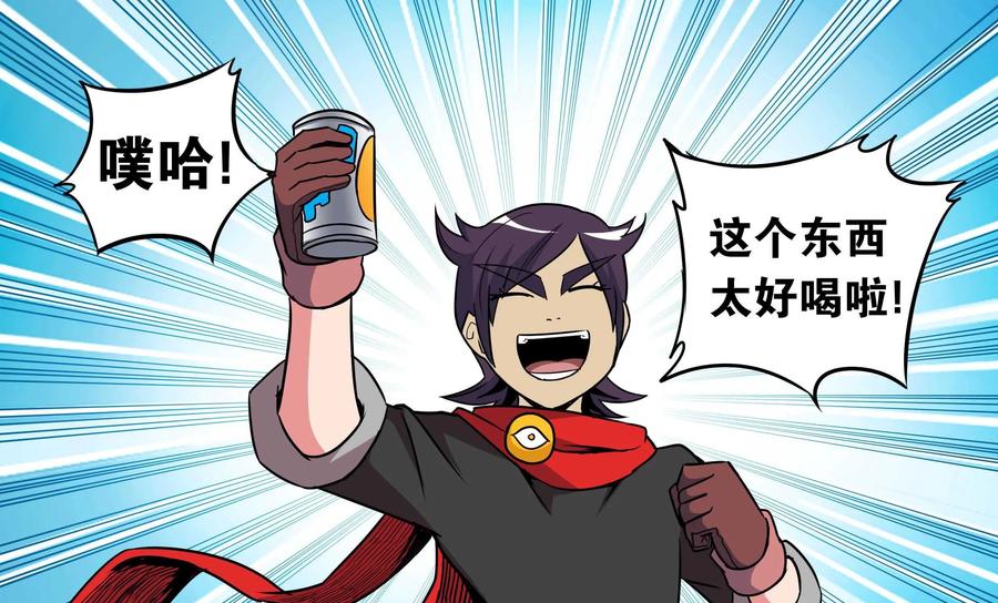 《艾米丽与福克斯》第8话：露营 第11页