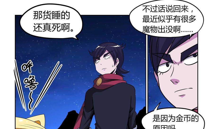 《艾米丽与福克斯》第8话：露营 第44页
