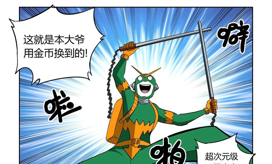 《艾米丽与福克斯》第8话：露营 第2页