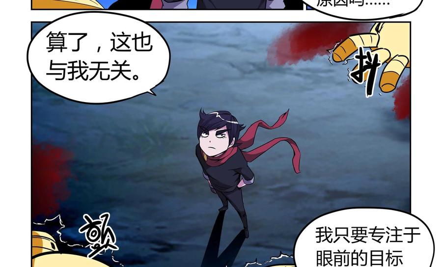 《艾米丽与福克斯》第8话：露营 第45页