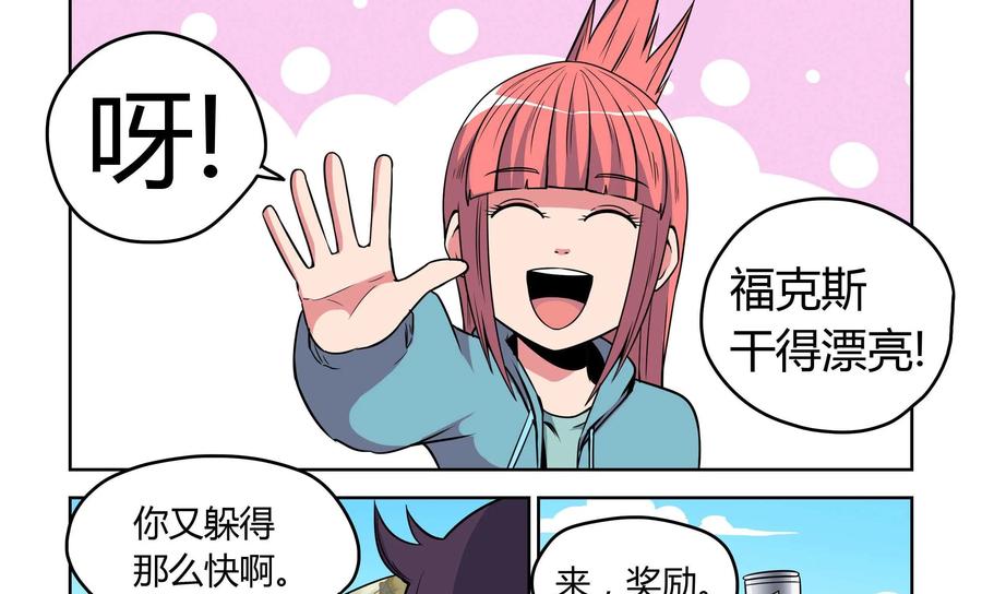 《艾米丽与福克斯》第8话：露营 第8页