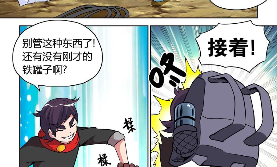 《艾米丽与福克斯》第8话：露营 第15页