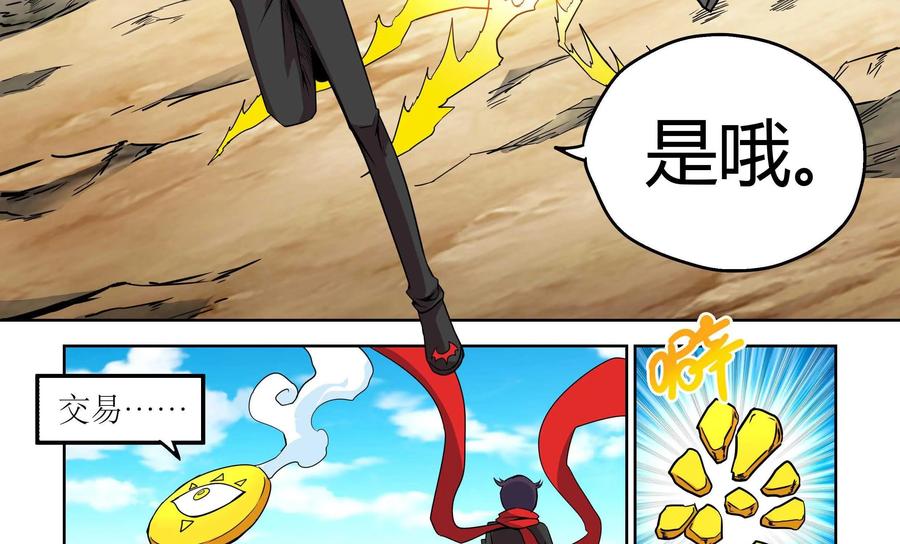 《艾米丽与福克斯》第8话：露营 第5页