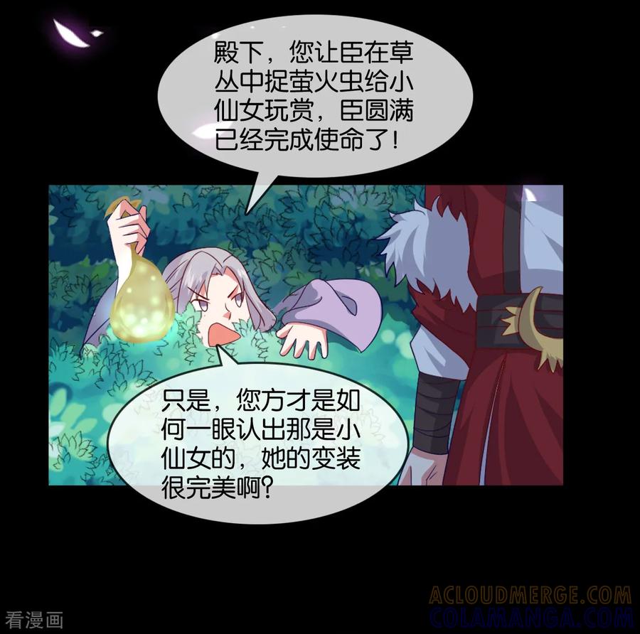 《纣王和小仙女的快递》愚人节番外 一键换装 第7页