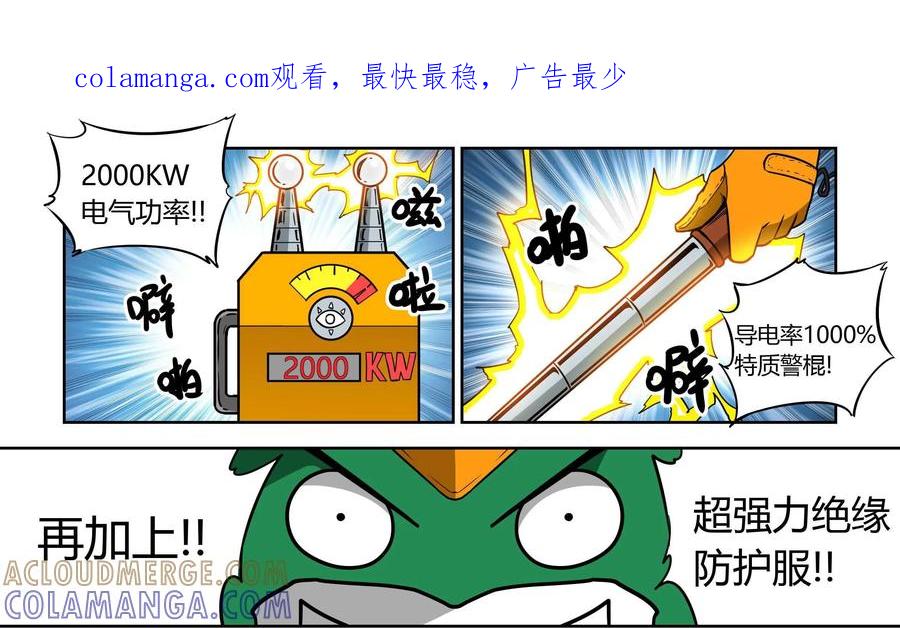 《艾米丽与福克斯》第8话：露营 第1页