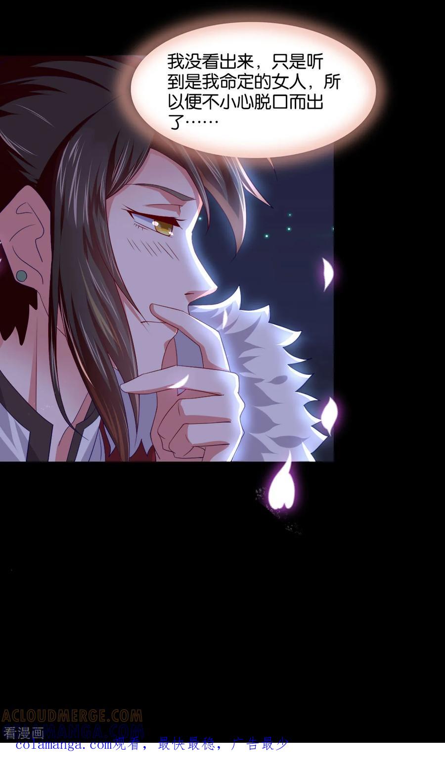 《纣王和小仙女的快递》愚人节番外 一键换装 第8页